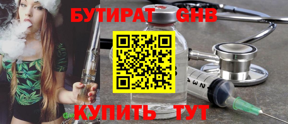 Беслан  БУТИРАТ оксана  Вход с VPN 