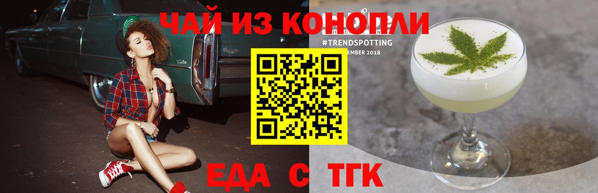 Беслан  Еда ТГК конопля  Вход с VPN 