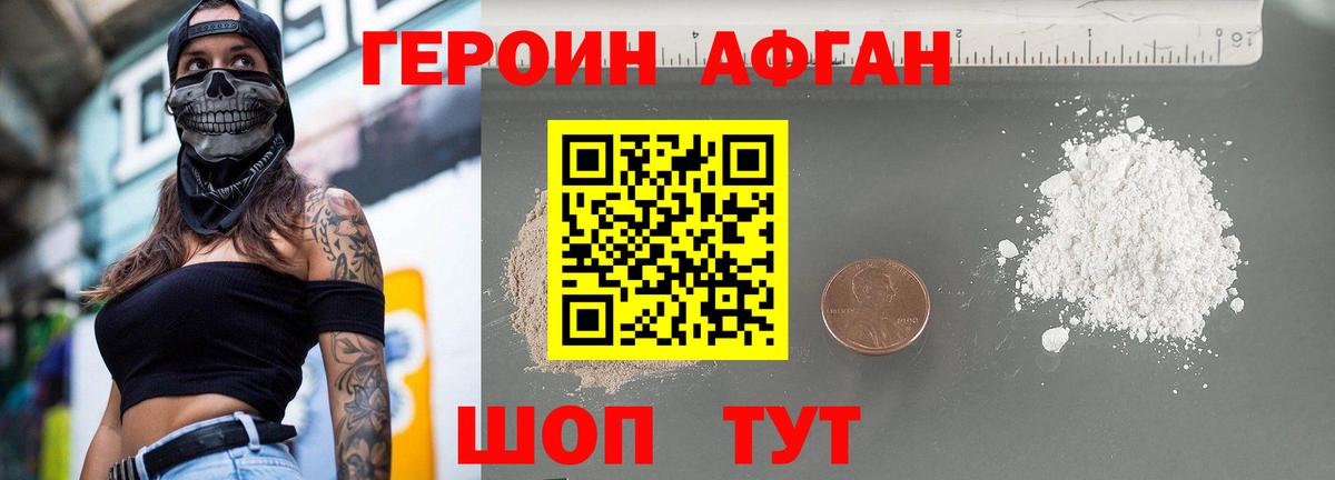 Беслан  Героин афганец  Вход с VPN 