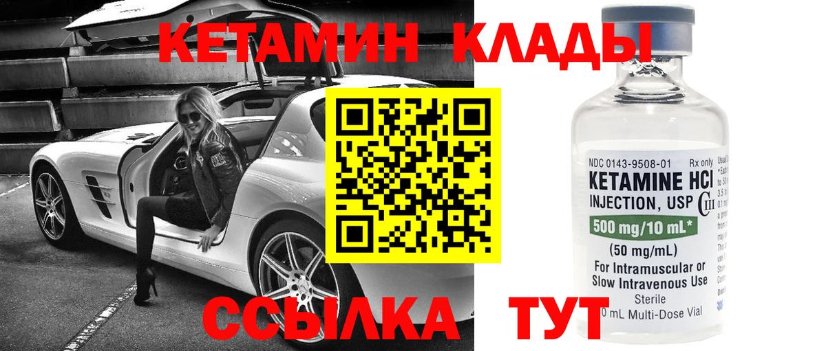 Беслан  Кетамин ketamine  Кетамин ketamine  Вход с VPN 