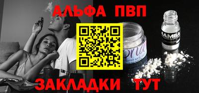 винт Апшеронск