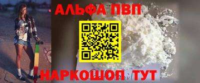 винт Апшеронск