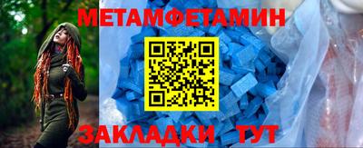 метамфетамин Апрелевка