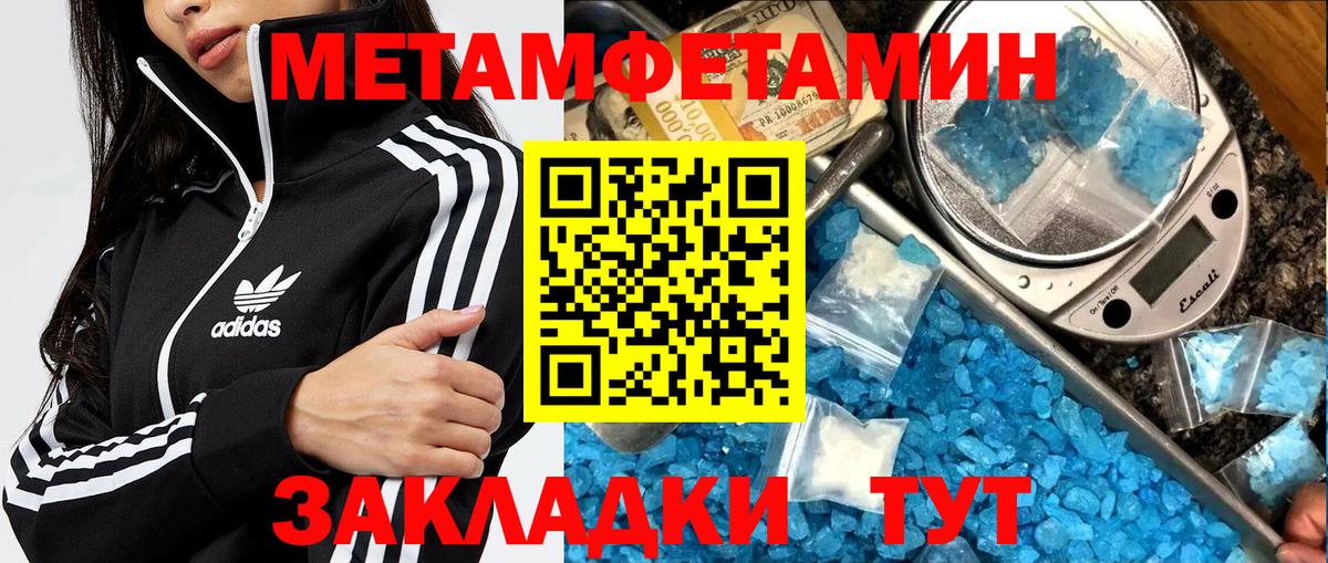 Метамфетамин винт Беслан