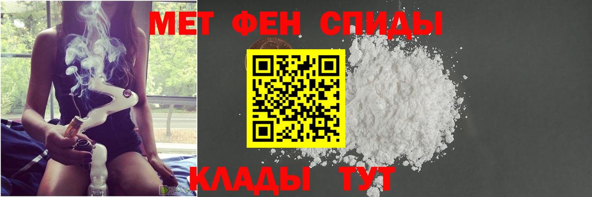 МЕТАМФЕТАМИН мет  Вход с VPN  МЕТАМФЕТАМИН мет  Беслан 