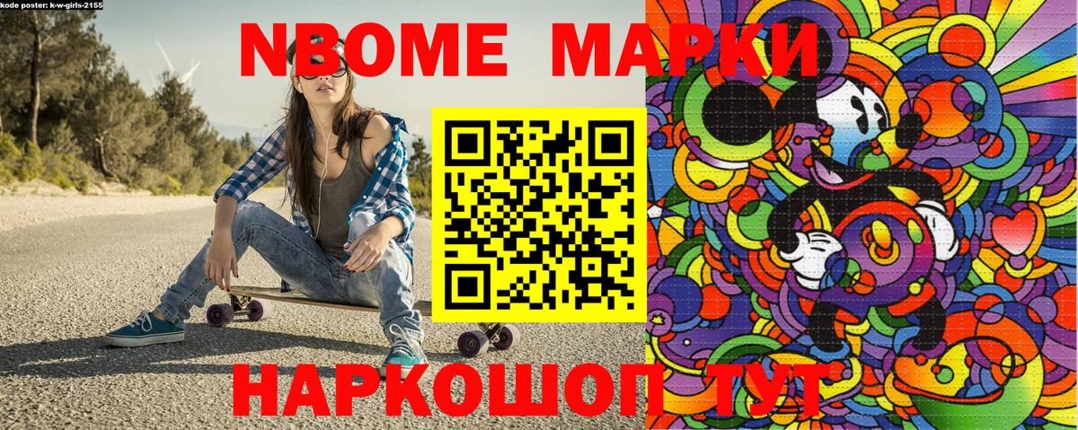 Беслан  Марки 25I-NBOMe  Вход с VPN  Марки NBOMe 1,5мг  Марки NBOMe 1,5мг 