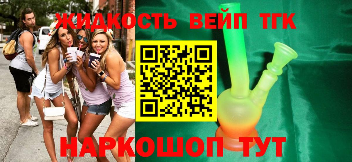 Дистиллят ТГК концентрат Беслан