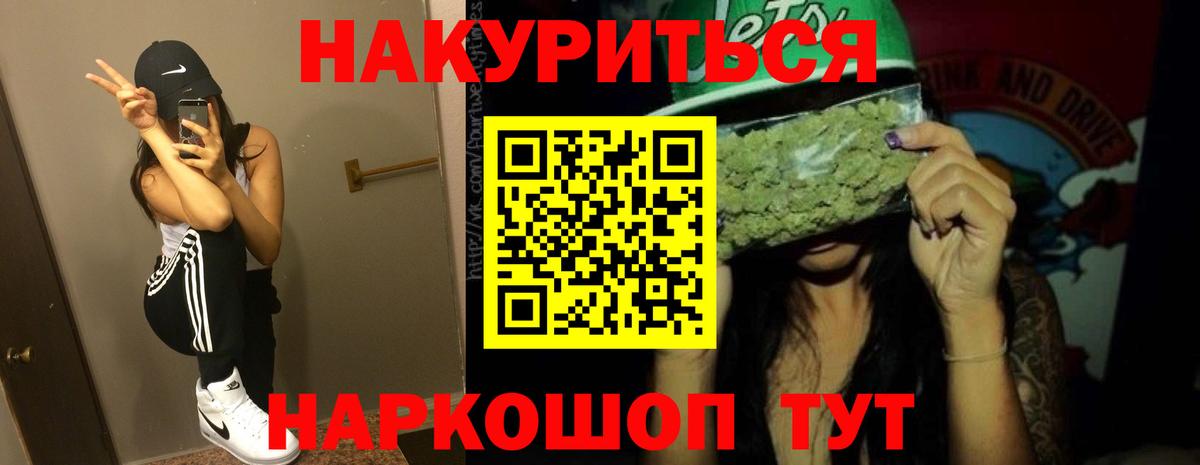 Беслан  МАРИХУАНА Ganja  Канабис планчик  Канабис тримм  Вход с VPN 